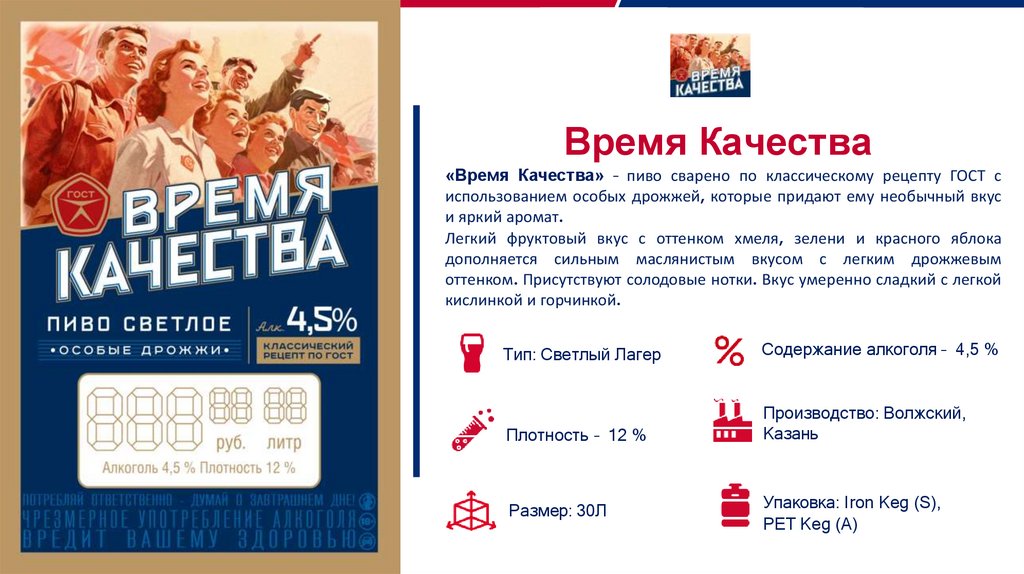 Время Качества