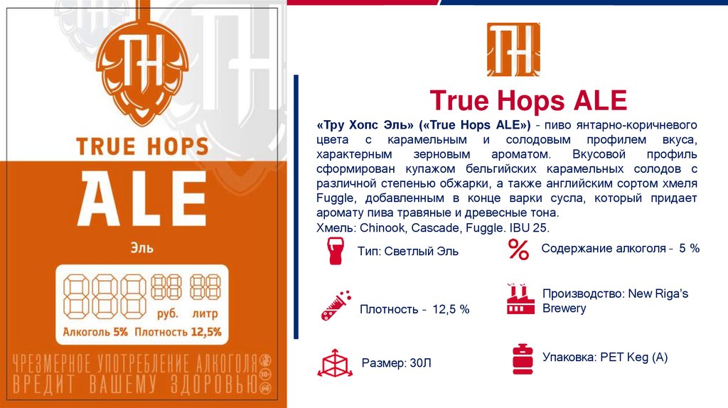True Hops ALE