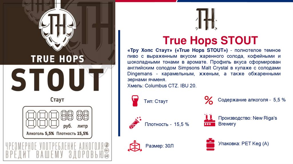 True Hops STOUT