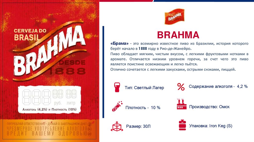 BRAHMA