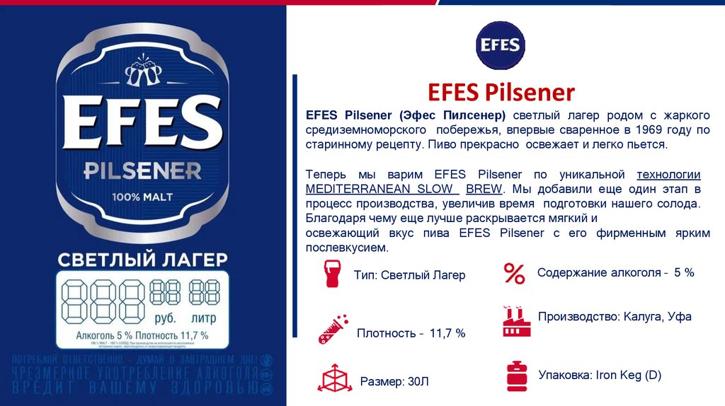 EFES Pilsener