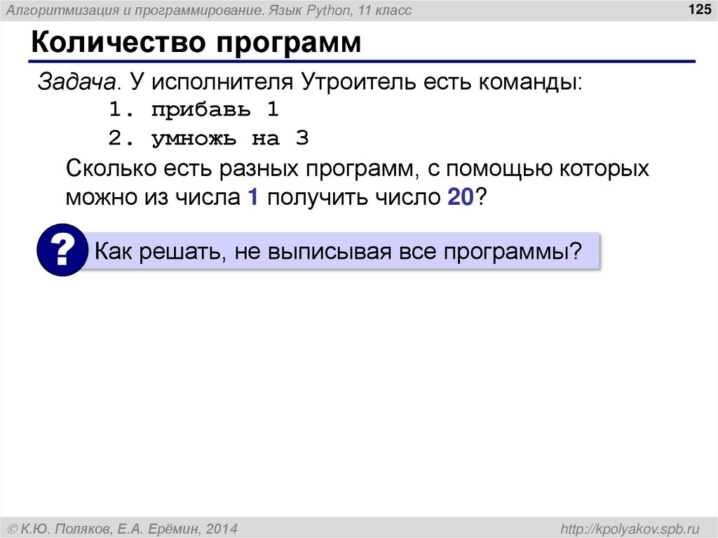 Количество программ