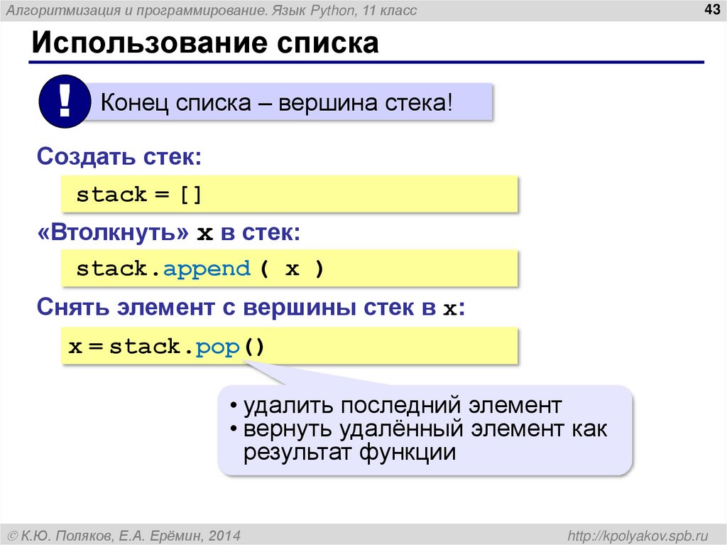 Использование списка