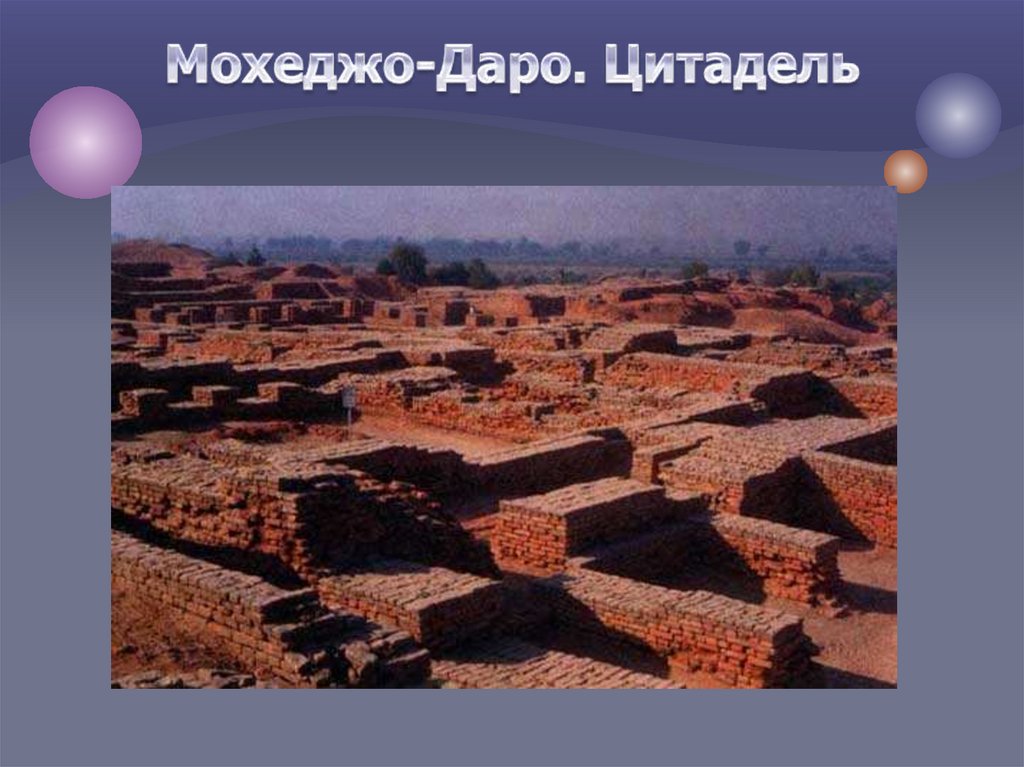 Мохеджо-Даро. Цитадель