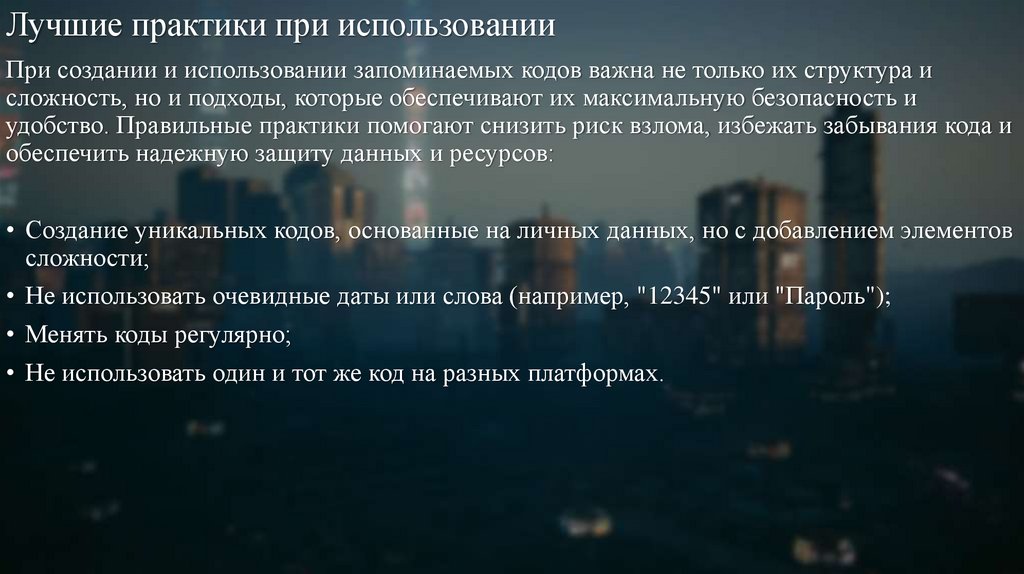 Лучшие практики при использовании