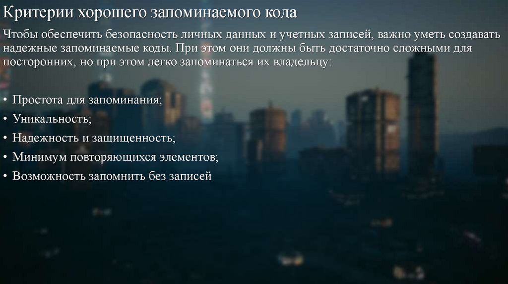 Критерии хорошего запоминаемого кода