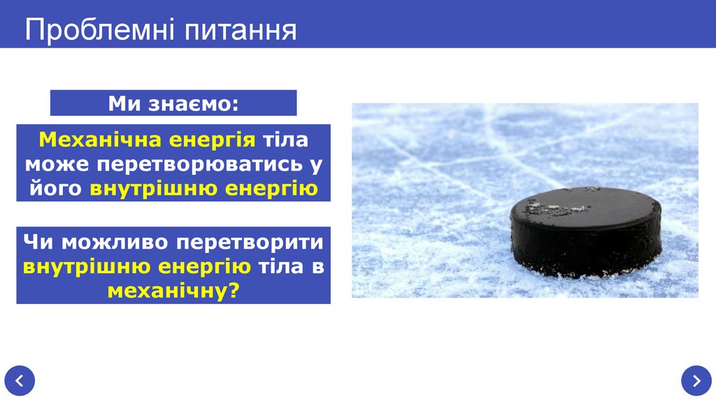 Проблемні питання