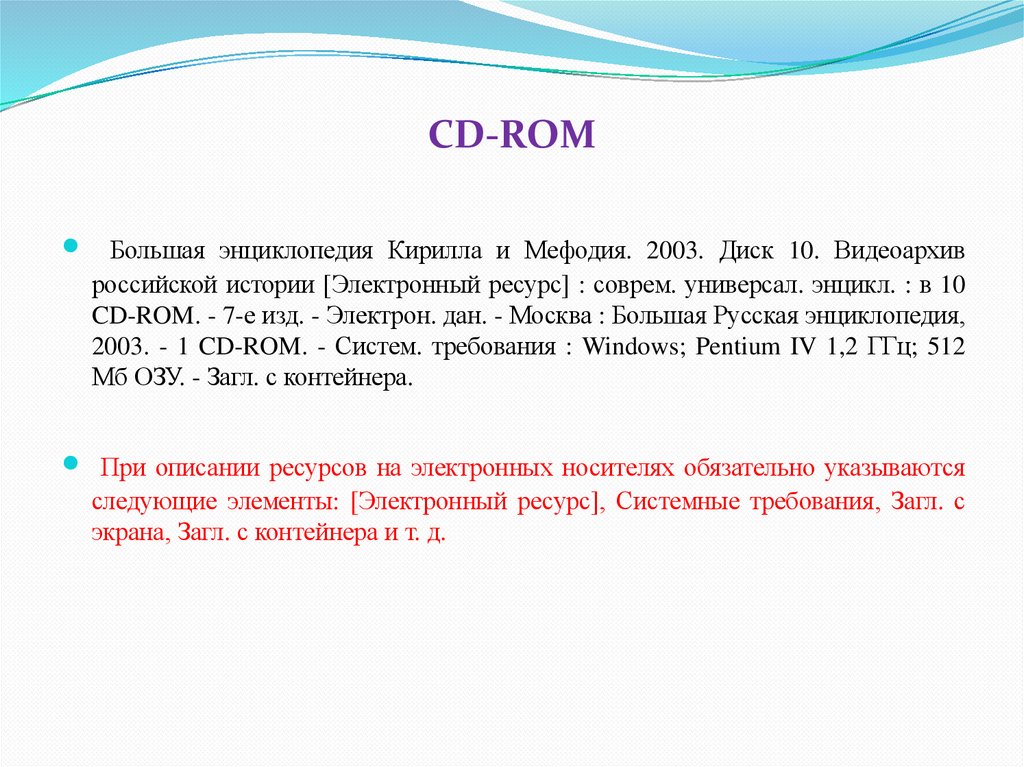 CD-ROM