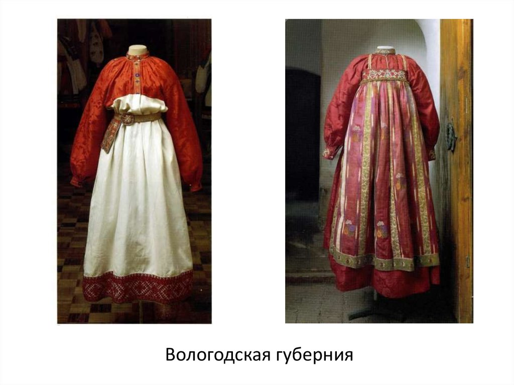 Вологодская губерния