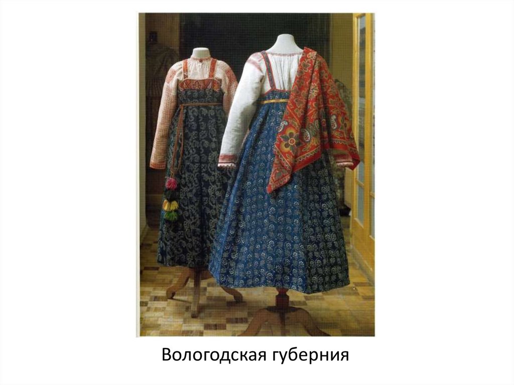 Вологодская губерния