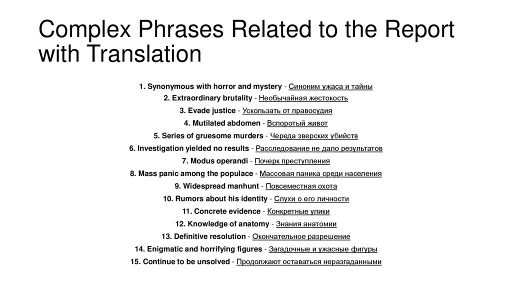 Complex Phrases Related to the Report with Translation