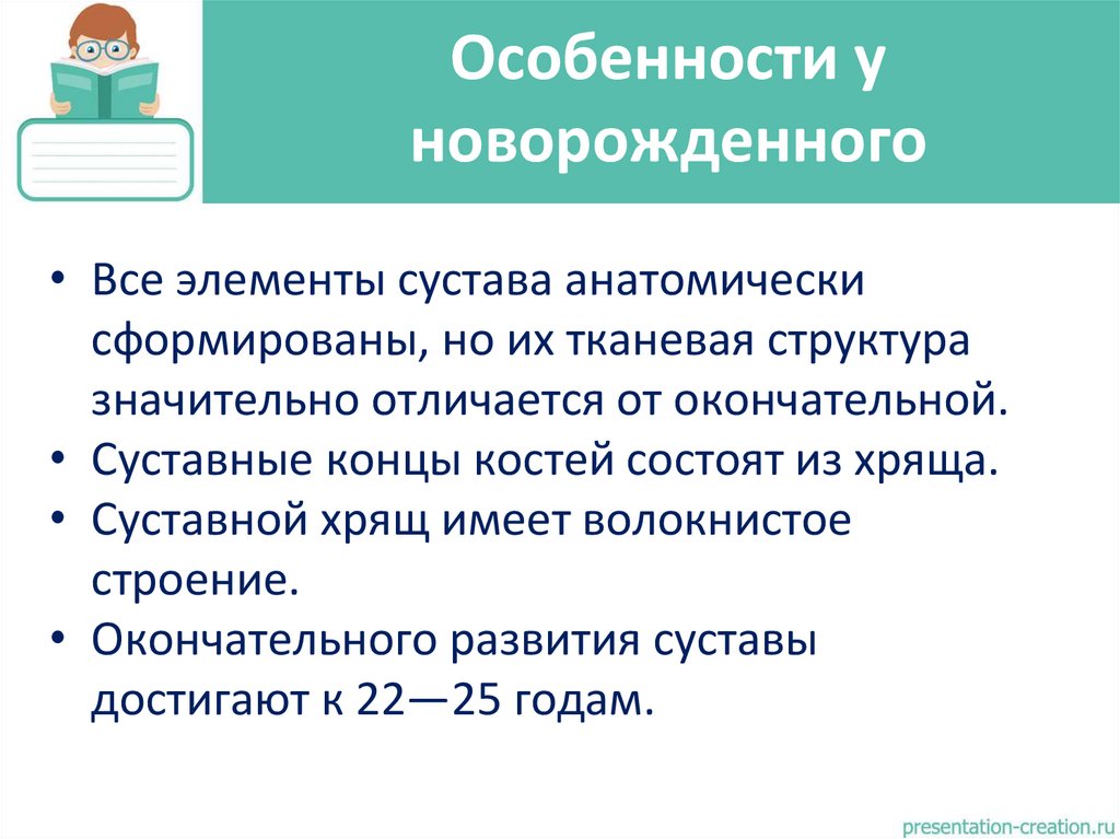 Особенности у новорожденного