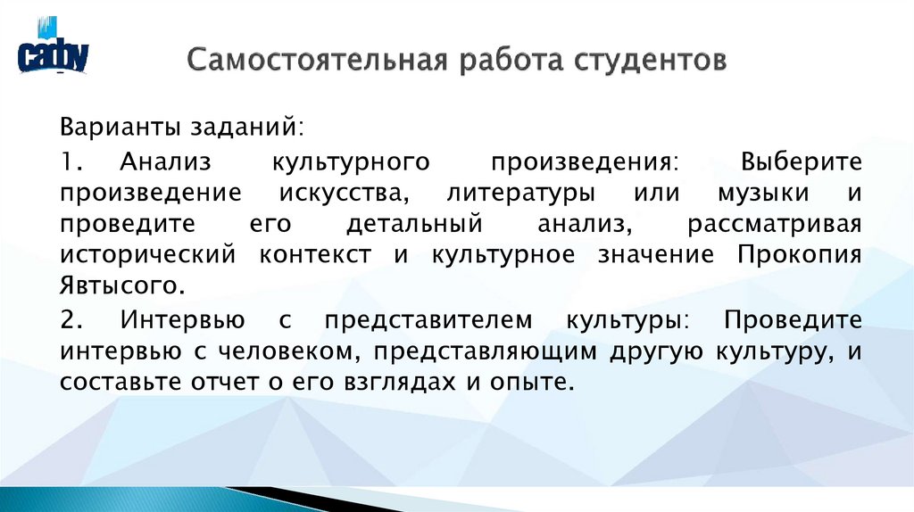 Самостоятельная работа студентов
