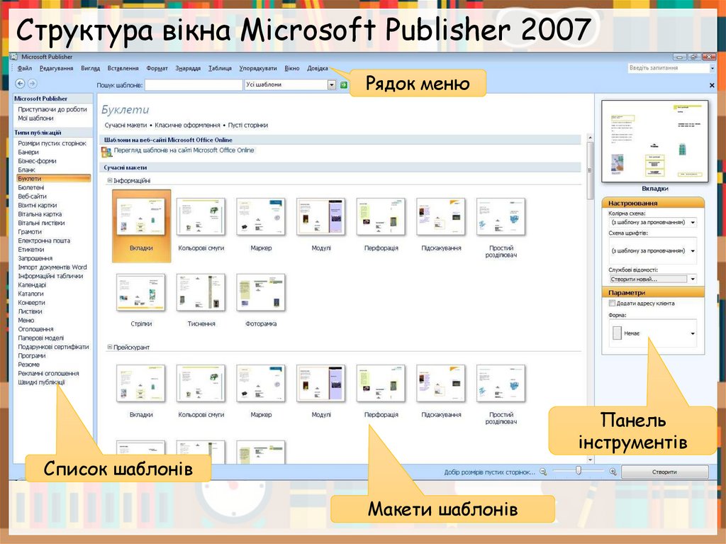 Видавнича система дозволяє виконати: