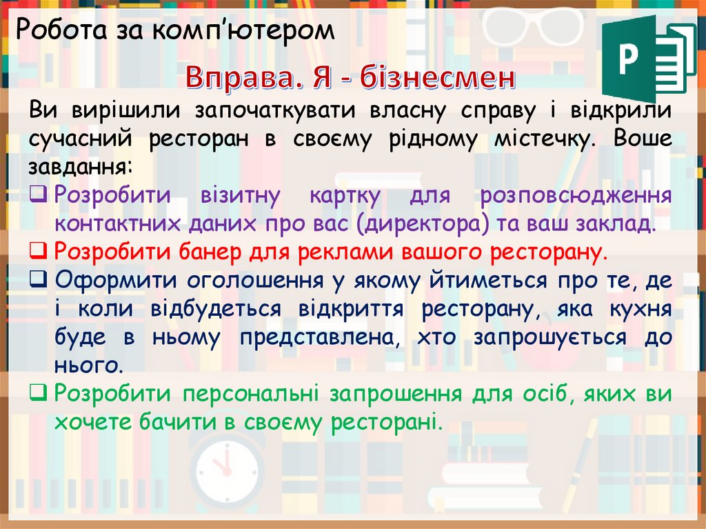 Структура вікна Microsoft Publisher 2007