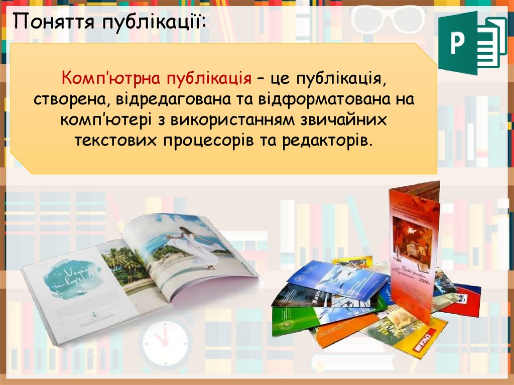 Розгадайте ребус: