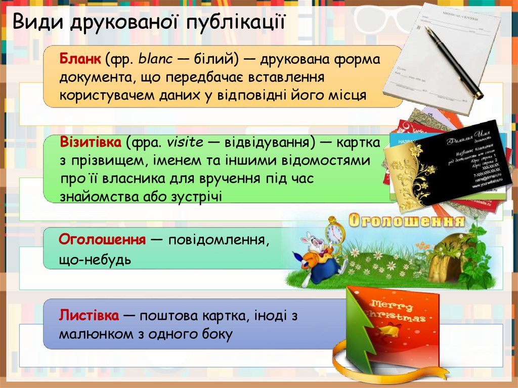 Поняття публікації: