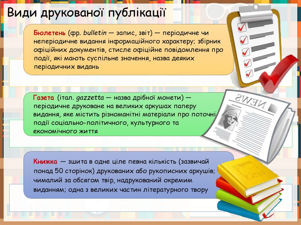 Поняття публікації: