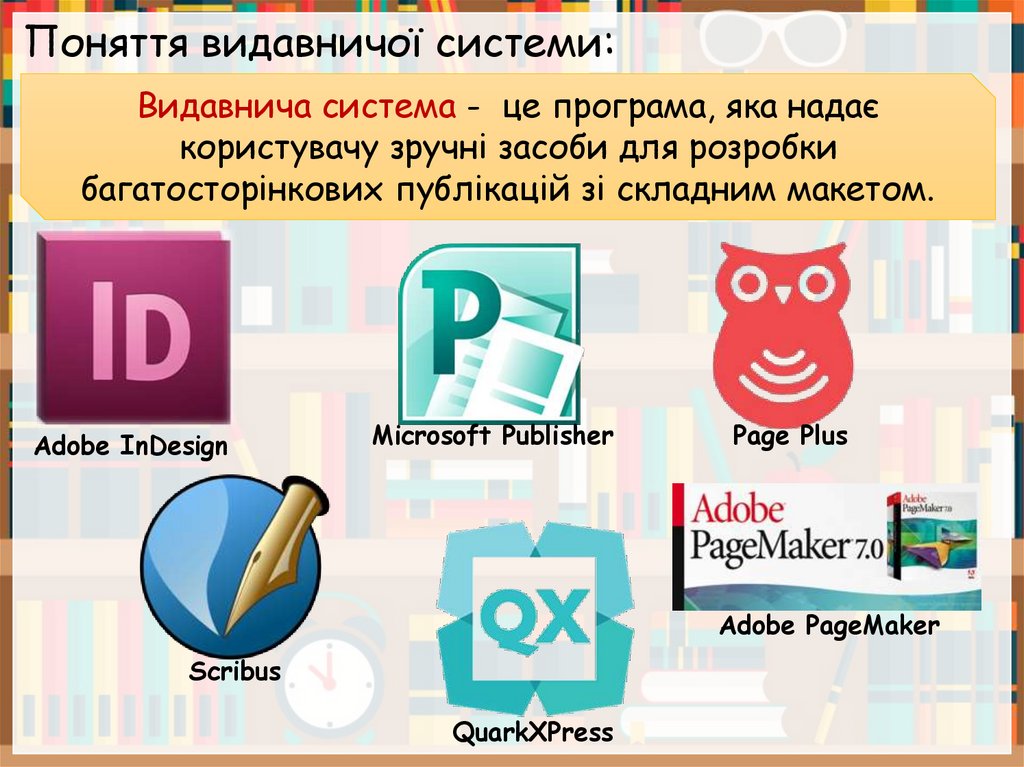 Види друкованої публікації