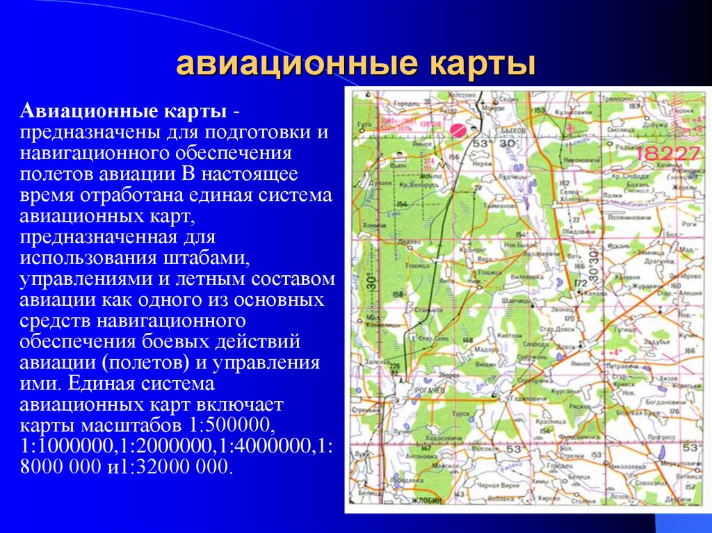 авиационные карты