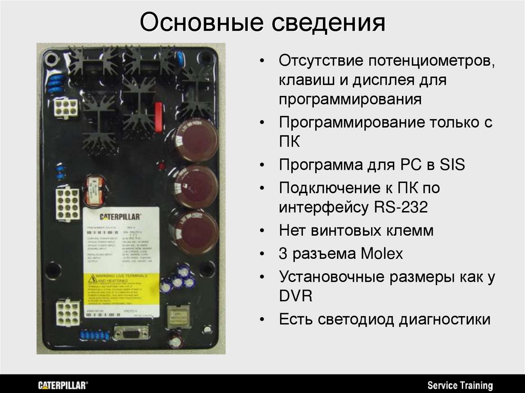 Основные сведения