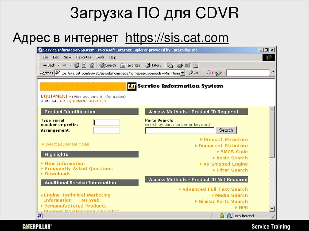 Загрузка ПО для CDVR