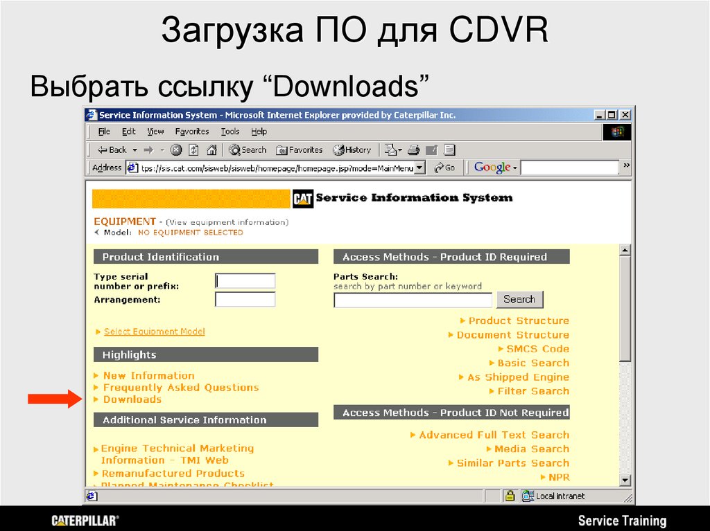 Загрузка ПО для CDVR