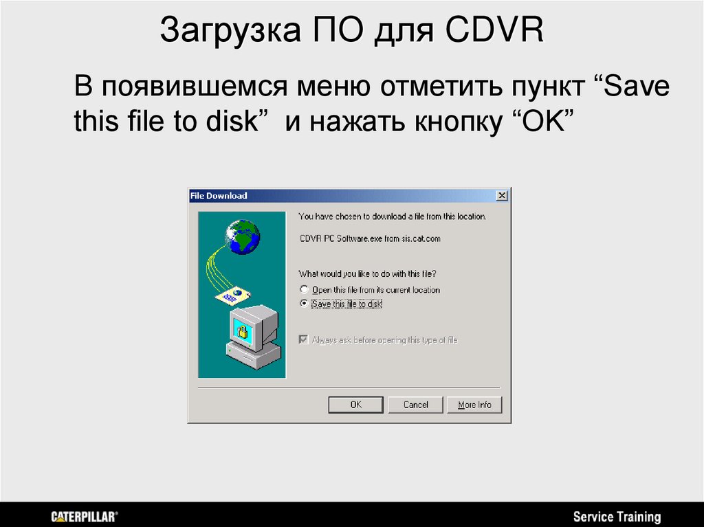 Загрузка ПО для CDVR