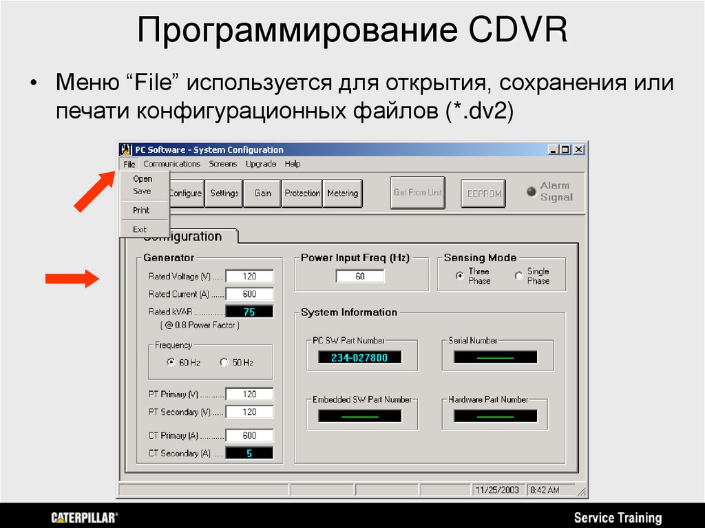 Программирование CDVR