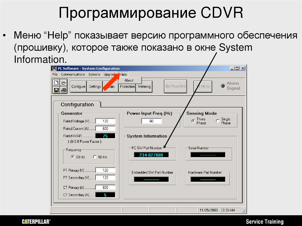 Программирование CDVR