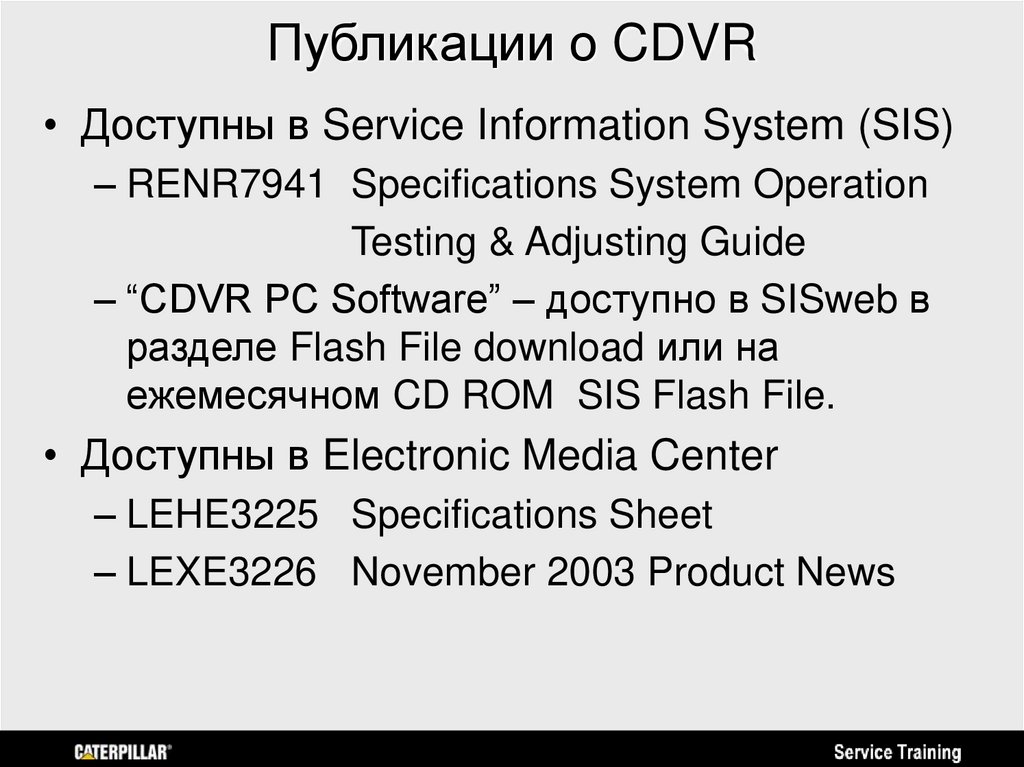 Публикации о CDVR