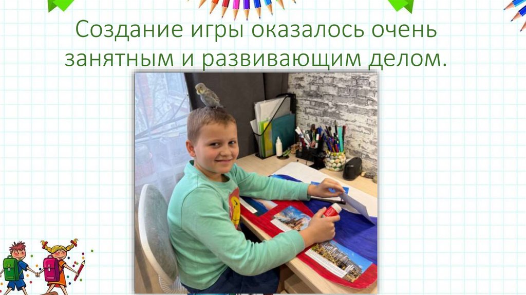 Создание игры оказалось очень занятным и развивающим делом.