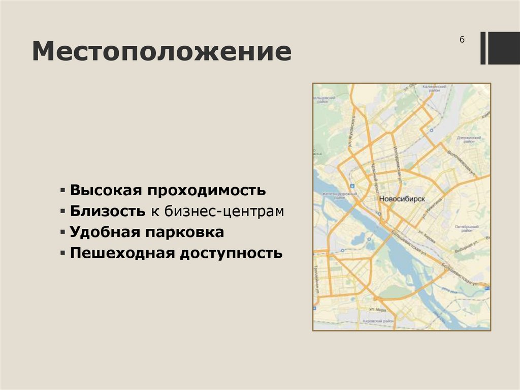 Местоположение