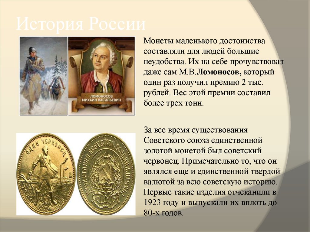 История России