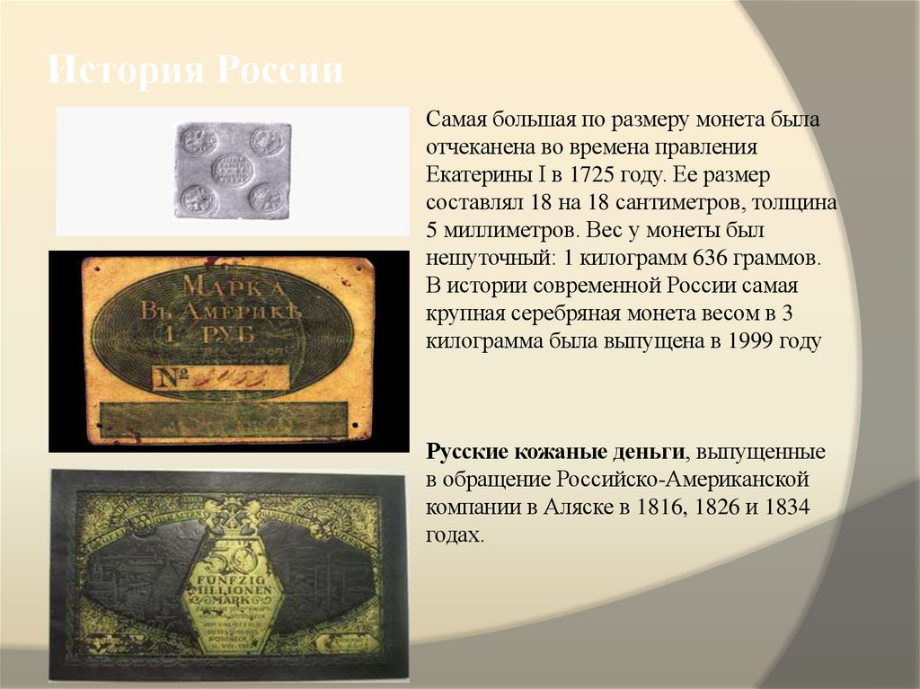 История России