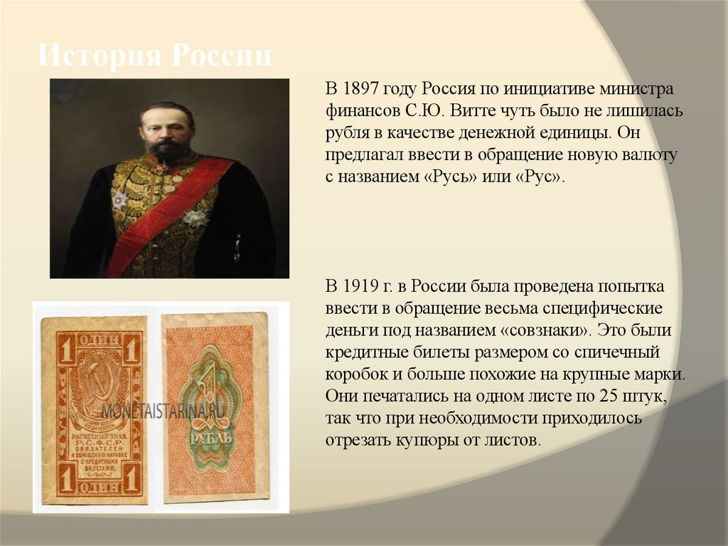 История России