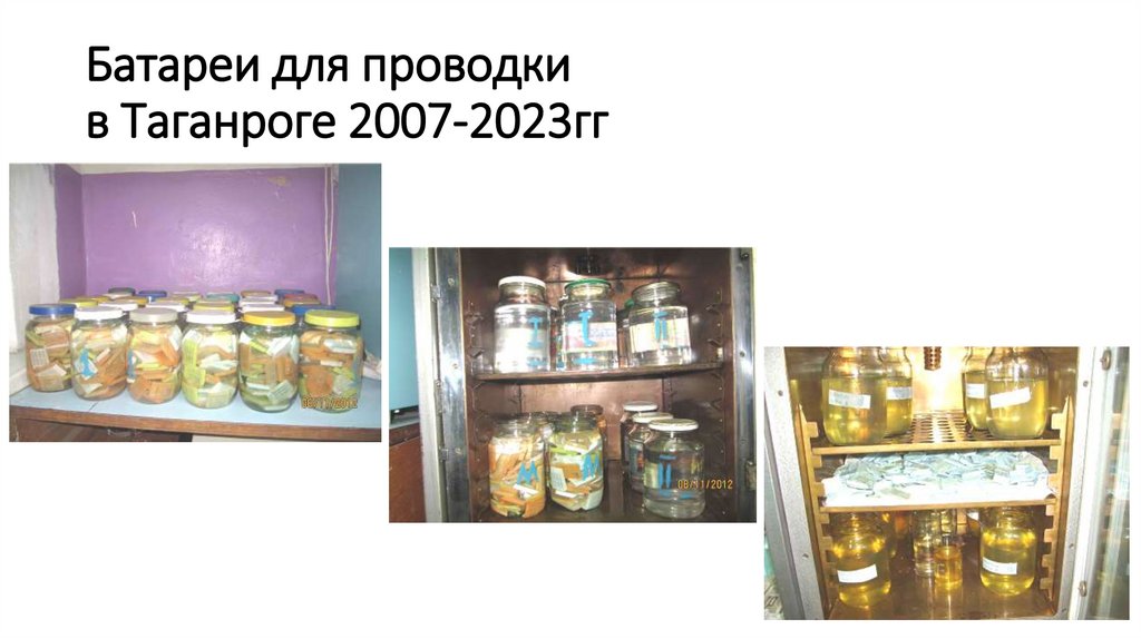 Батареи для проводки в Таганроге 2007-2023гг