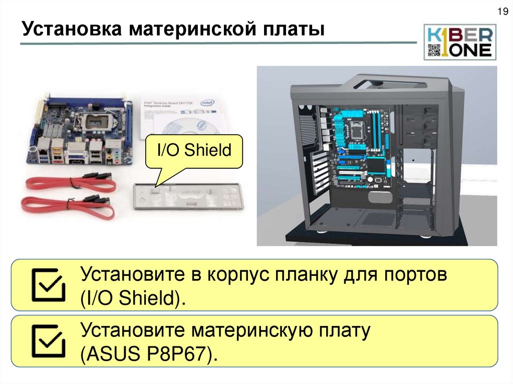 Установка материнской платы