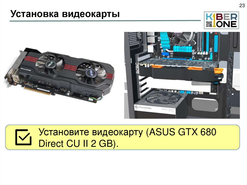 Установка видеокарты