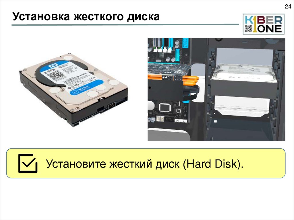 Установка жесткого диска