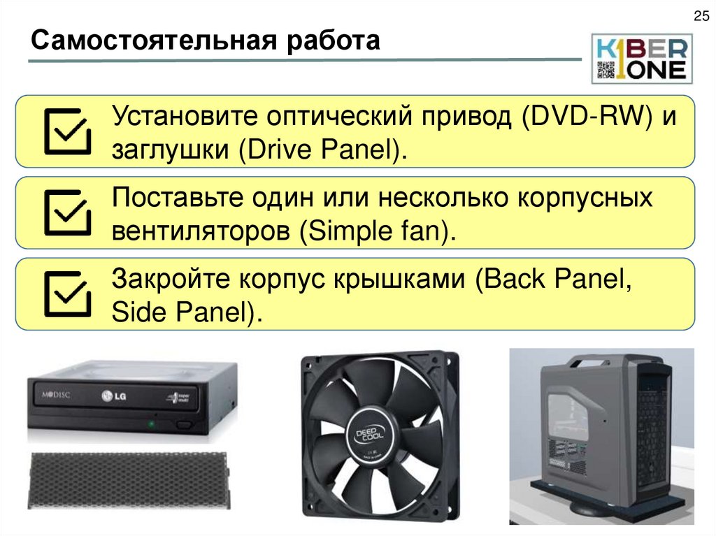 Самостоятельная работа