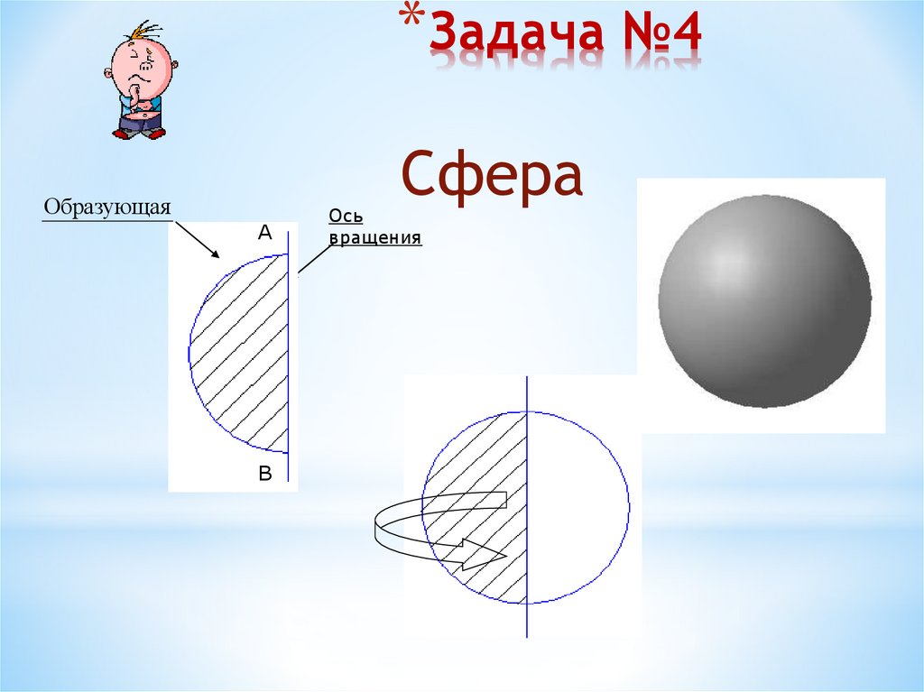 Задача №4