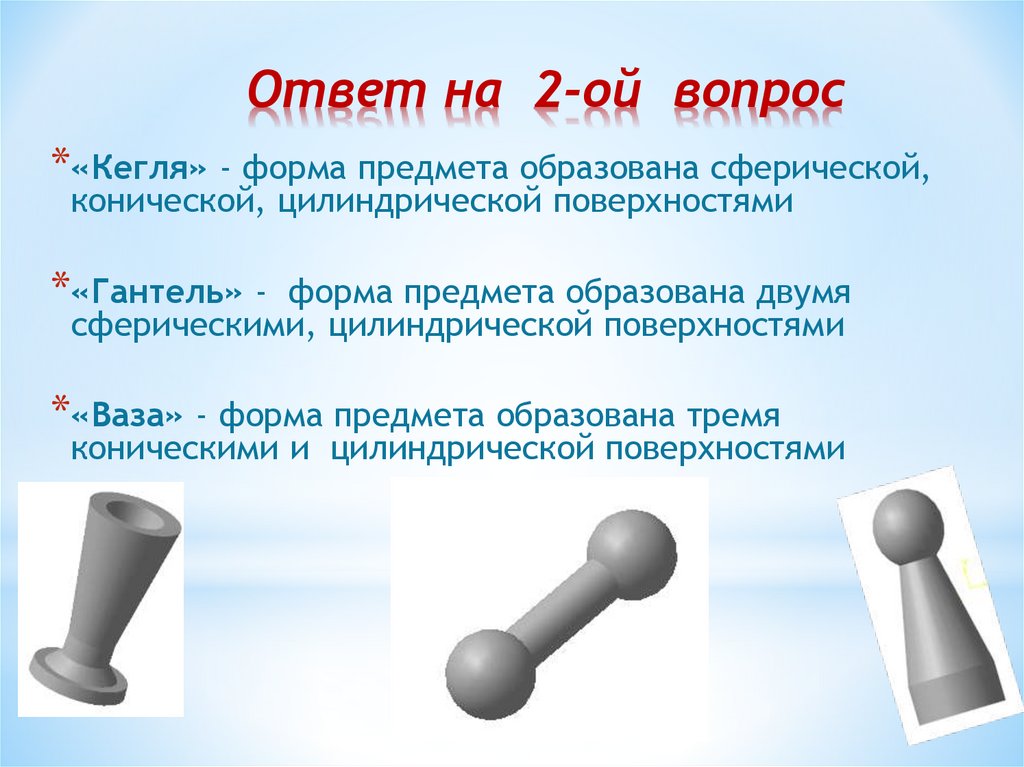 Ответ на 2-ой вопрос