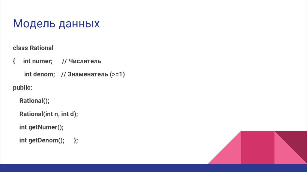 Модель данных