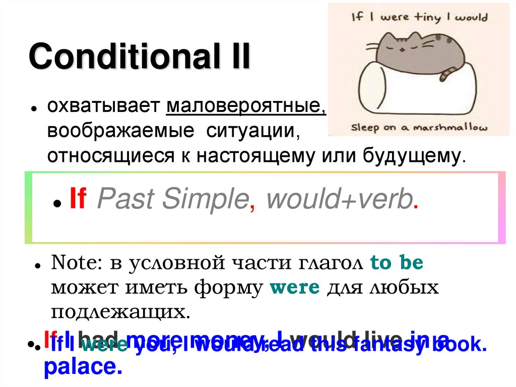 Conditional II