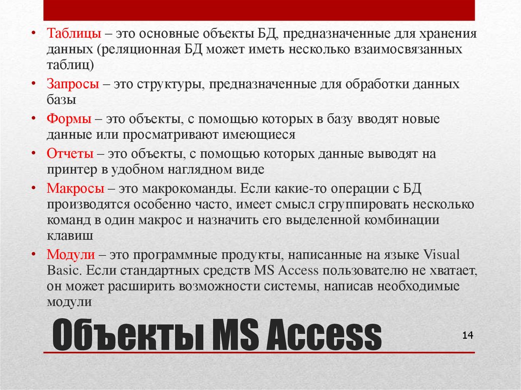 MS Access
