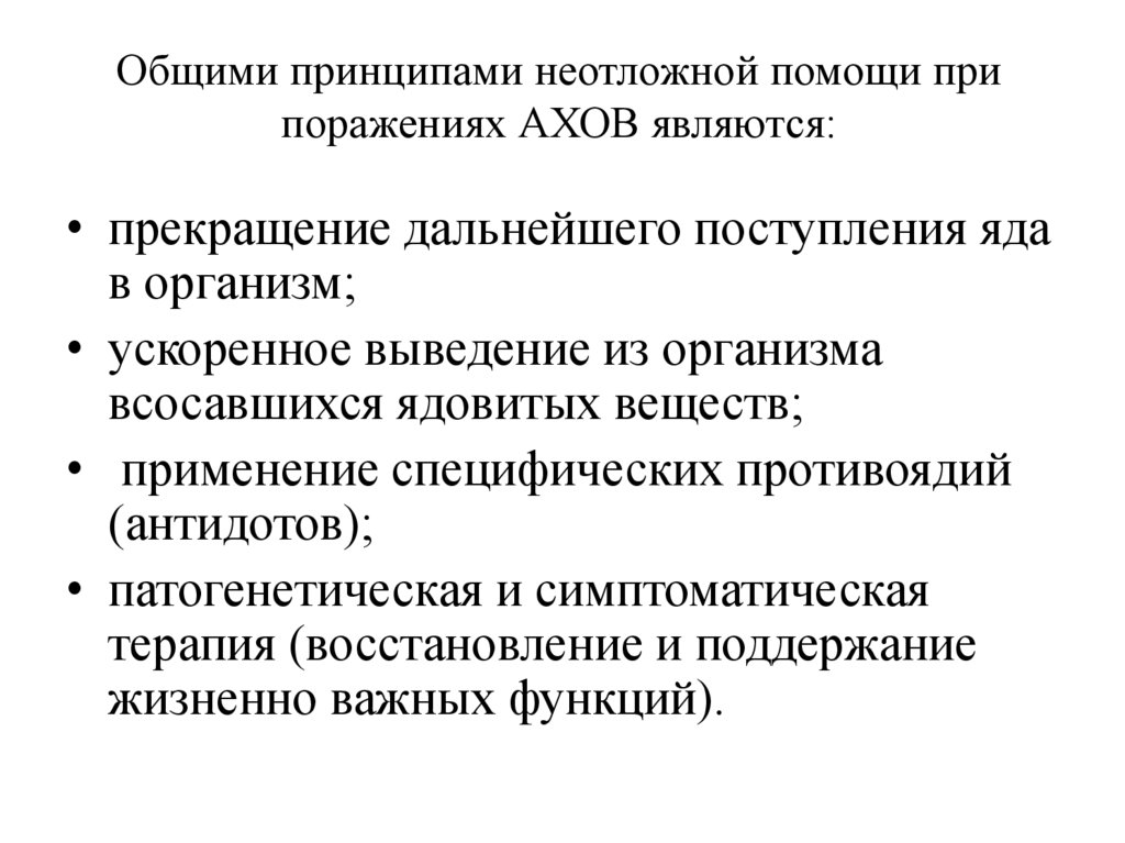 Медицинское обеспечение предусматривает
