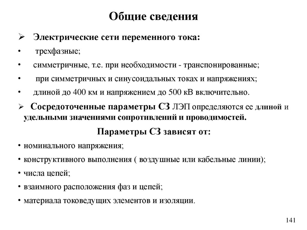 Общие сведения