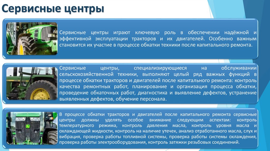 Сервисные центры