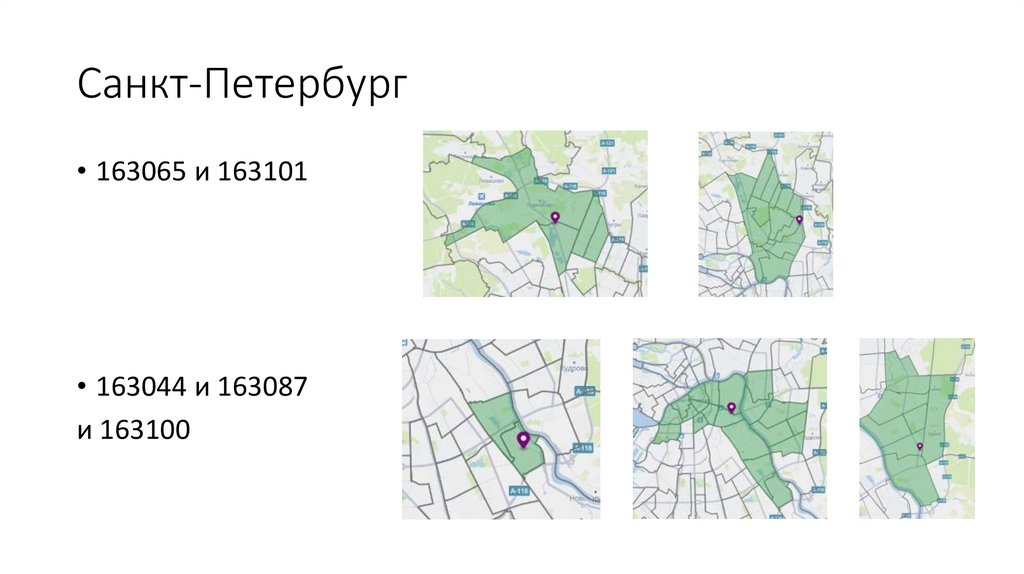 Санкт-Петербург